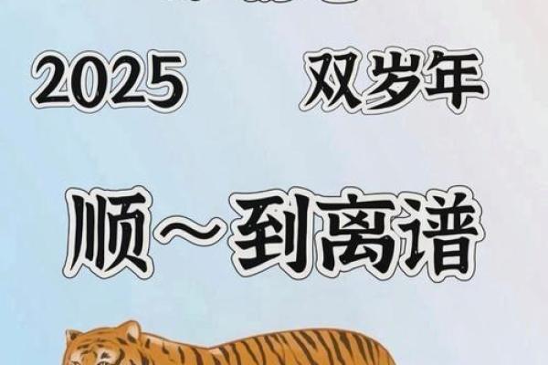 虎与虎在一起能走多远？从性格到运势的全方位探讨