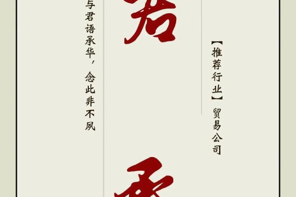 商贸公司三字名字创意推荐