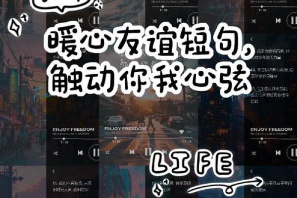 三人群背后的深厚友谊与心灵共鸣