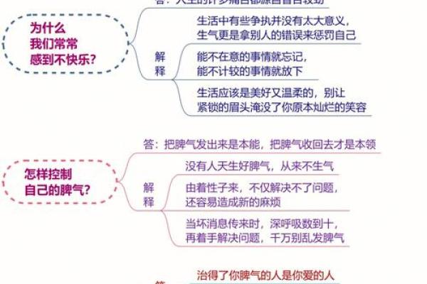八字三合局的利与弊，了解它如何影响你的人生