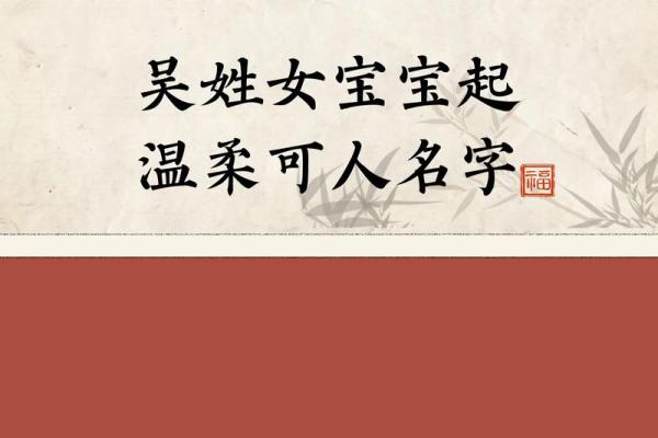 宝宝姓吴如何起名字更有寓意和特色