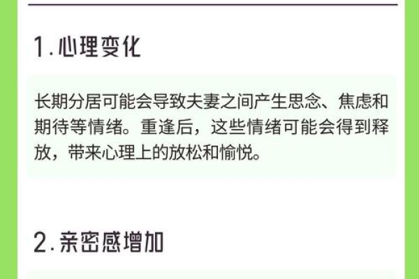 破解性欲八字：如何通过八字调整你的亲密关系