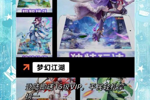 选择最适合你的梦幻手游名字 增加游戏魅力