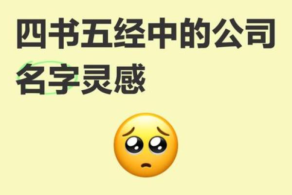 教育公司名字的重要性与命名灵感分享