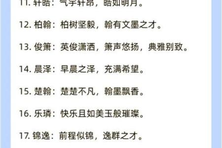 精选独特又有意义的好名字
