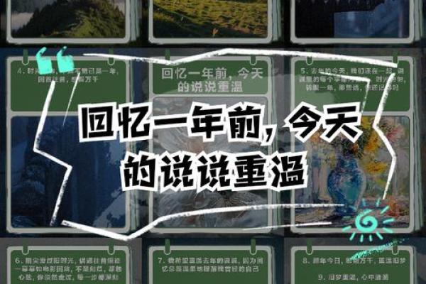 1967年1月：时光倒流，重温岁月记忆