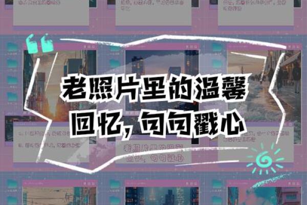 1967年1月：时光倒流，重温岁月记忆