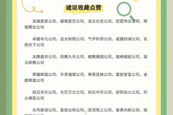 选择投资公司名字时需要考虑的五个关键因素