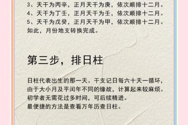 查时辰八字，掌握生活中的每一个重要时刻！