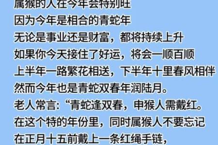 猴年男女配对：相互吸引还是命中注定