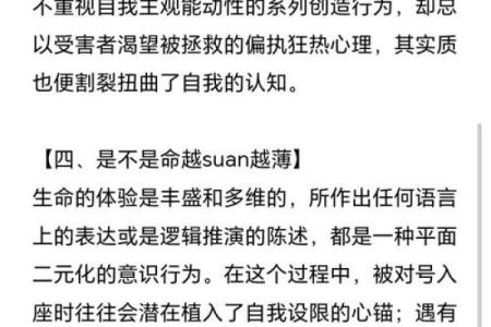 揭秘生辰八字的秘密：科学与信仰的边界