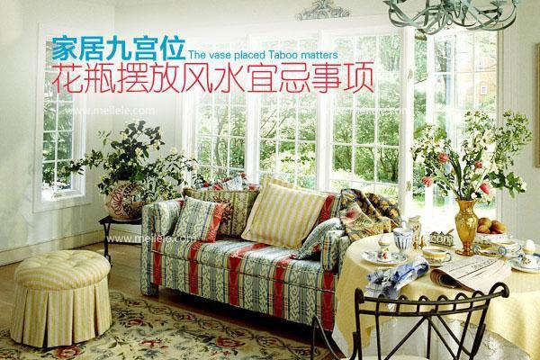 家居风水咨询费用是多少