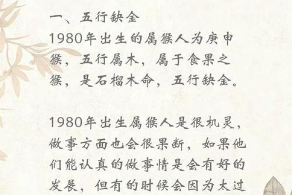 本命年猴男如何化解事业压力