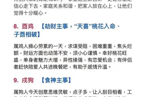 水猪之命的运势与性格特征揭秘