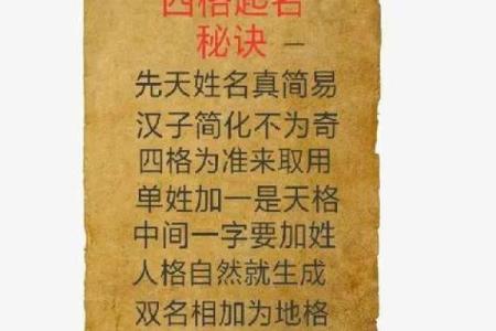 你知道生辰八字起名的真正秘密吗？