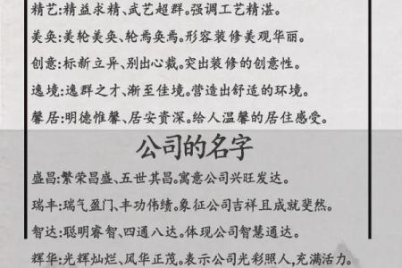 建设公司起名策略：让名字更具行业辨识度