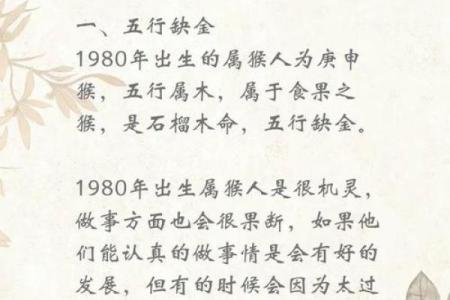 本命年猴男如何化解事业压力