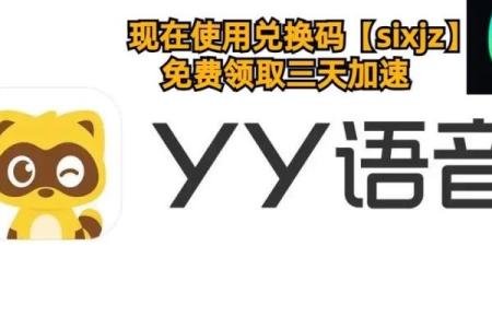 如何选择一个有影响力的YY名字