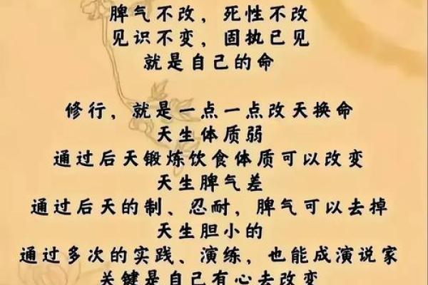 改生辰八字能改变一生运势？这些你必须知道的真相