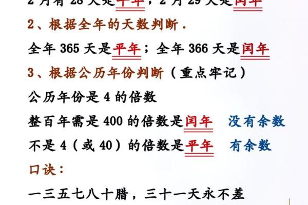 万年历大揭秘：2008年是平年还是闰年？别再搞错了
