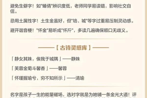 适合缺金土五行的女孩名字推荐