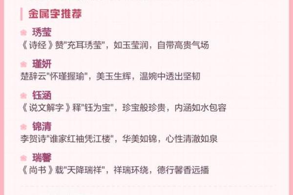 适合缺金土五行的女孩名字推荐