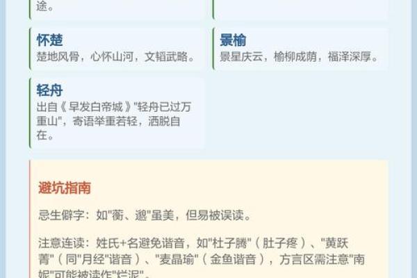 五行缺木缺水的男孩起名技巧，帮你挑选最合适的名字