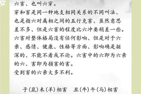 五行相害的含义是什么 如何理解五行之间的相互克制