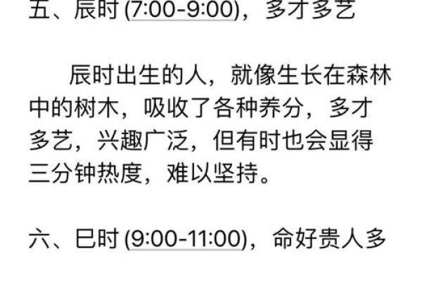 生于特定时辰，皇帝命运的玄机揭示