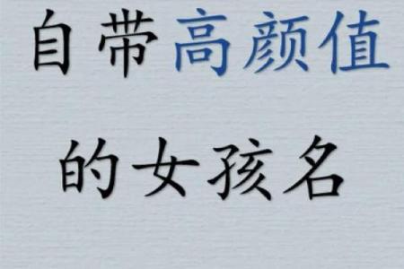 李好听的名字，如何在传统与现代间找到平衡