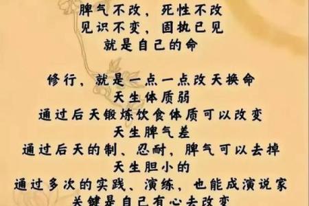 改生辰八字能改变一生运势？这些你必须知道的真相