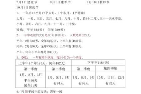万年历大揭秘：2008年是平年还是闰年？别再搞错了