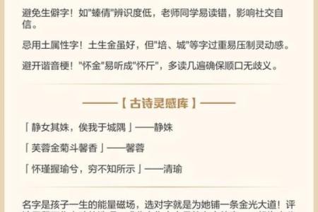 适合缺金土五行的女孩名字推荐