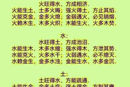 风水中的双山五行是什么及其影响解析