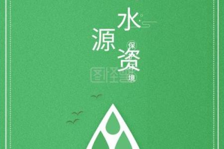 行业属水公司命名技巧与创意建议