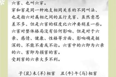 五行相害的含义是什么 如何理解五行之间的相互克制