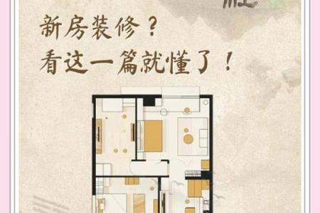 提升楼房家居风水的五大关键要素