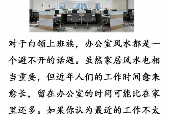 商场办公室风水禁忌让你的事业顺风顺水