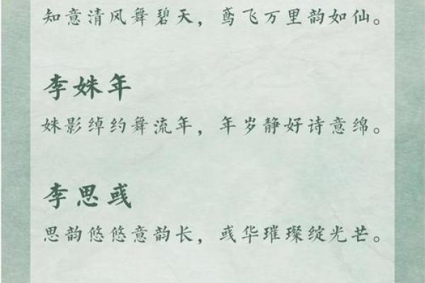 李姓取名技巧与注意事项大全