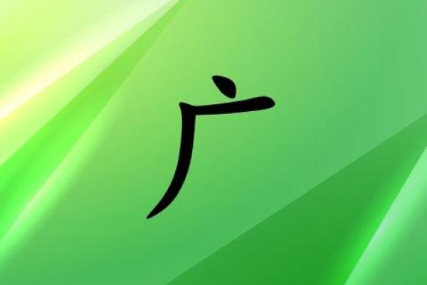 茜字的五行属性与含义解析：如何从名字中找到好运