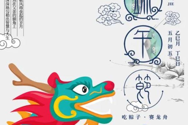 农历五月五的端午节，如何在现代化社会中焕发新生？