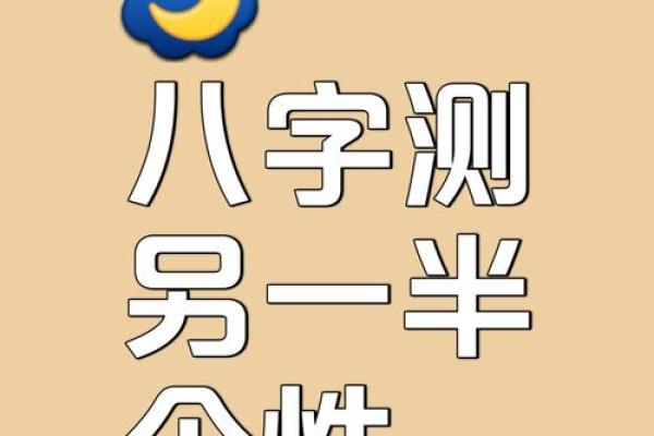 掌握生辰八字免费测试，了解自己未来走向！