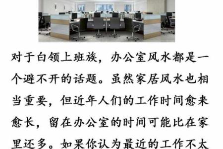 商场办公室风水禁忌让你的事业顺风顺水