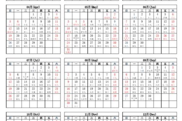从节气到假期，农历日历带你看未来