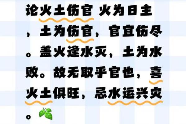 御字的五行解析：揭开其深层含义与命理影响