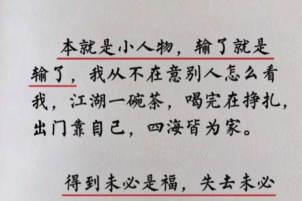 什么样的人容易遭遇离命之祸