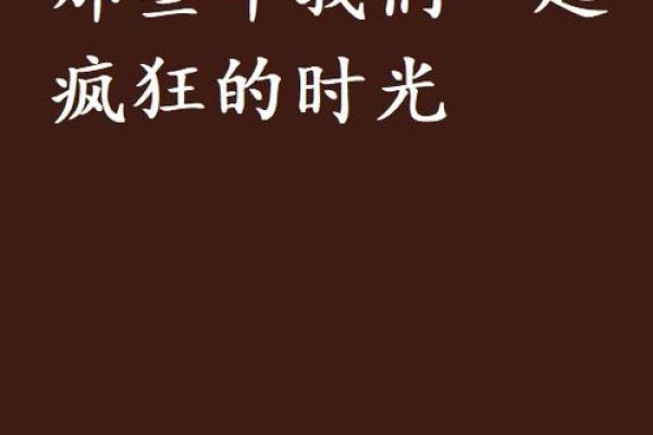1990年3月：那些年我们一起追过的时光