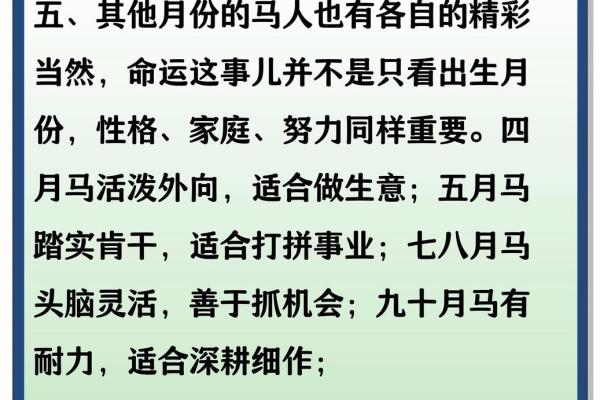 属马的命理分析：适合什么行业与发展方向
