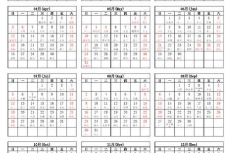 从节气到假期，农历日历带你看未来