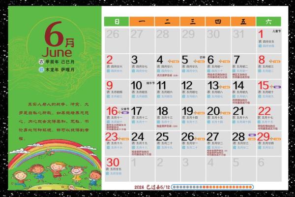 安卓必备藏历万年历，解锁神秘藏族文化